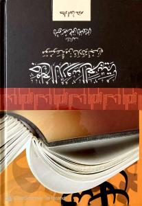 Camiu Durusul Arabiyye | جامع الدروس العربية Camiu Durusul Arabiyye | جامع الدروس العربية