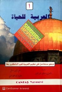 El-Kıraatü El Müyessera 1. Cilt