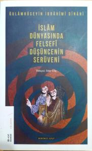 İslam Dünyasında Felsefi Düşüncenin Serüveni (1. Cilt) İslam Dünyasında Felsefi Düşüncenin Serüveni (1. Cilt)