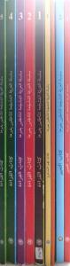 Kitabu'l - Kıraat (5 Cilt), Kitabu'T-Tabir (2 Cilt), Fehmu'l - Mesmu (2 Cilt) Kitabu'l - Kıraat (5 Cilt), Kitabu'T-Tabir (2 Cilt), Fehmu'l - Mesmu (2 Cilt)