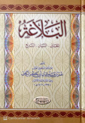 Darül Minhac El-Belaga - البلاغة Ömer b. Alevi b. Ebi Bekr El-Kaf İtha