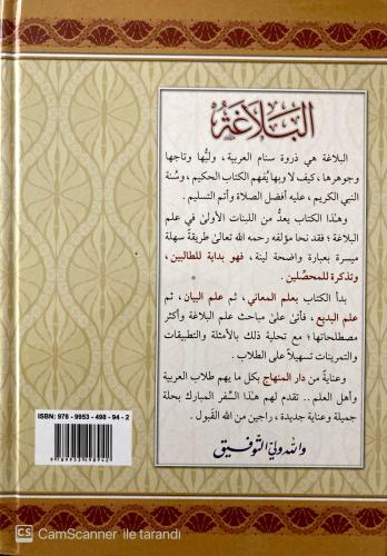 Darül Minhac El-Belaga - البلاغة Ömer b. Alevi b. Ebi Bekr El-Kaf İtha